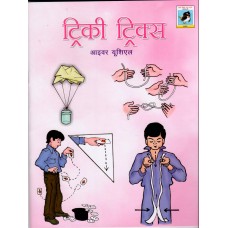 TRICKY TRICKS(POP)(HINDI)(2025)MP BULK